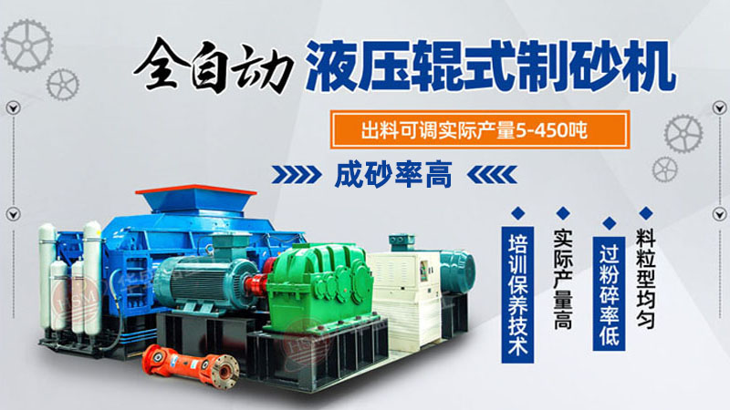 制砂機(jī) 鵝卵石制砂機(jī)制砂效果怎么樣