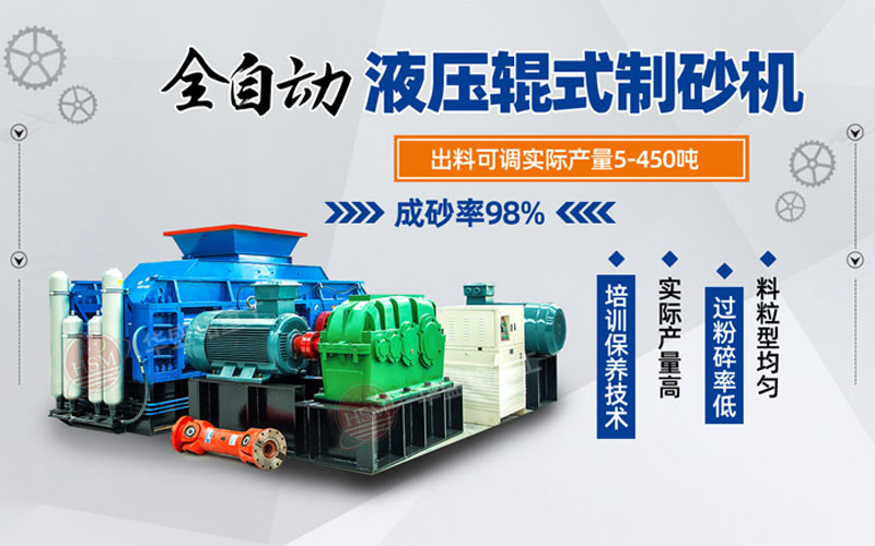 時(shí)產(chǎn)120噸青石制沙機(jī)設(shè)備優(yōu)勢