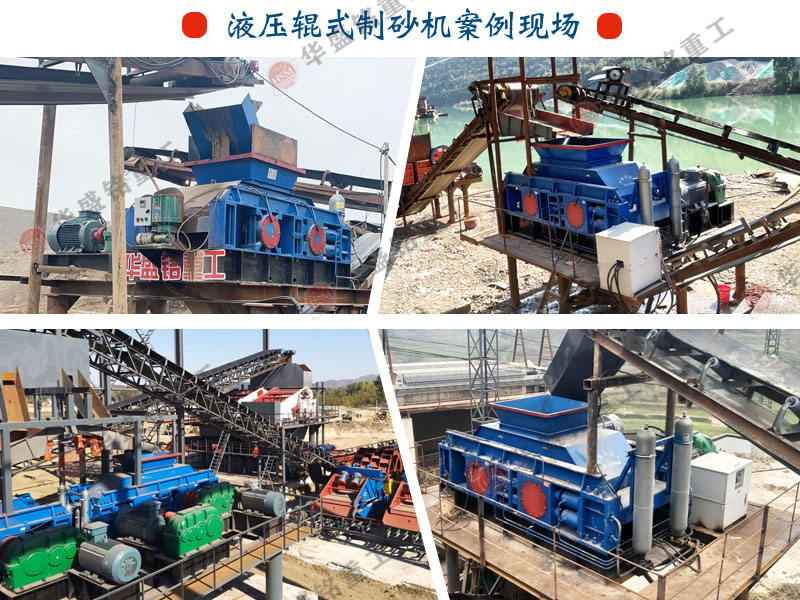 1000x1000型液壓對(duì)輥制砂機(jī)