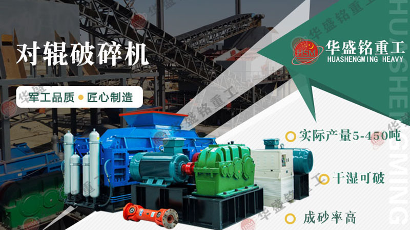 如何選擇合適的對輥式制砂機