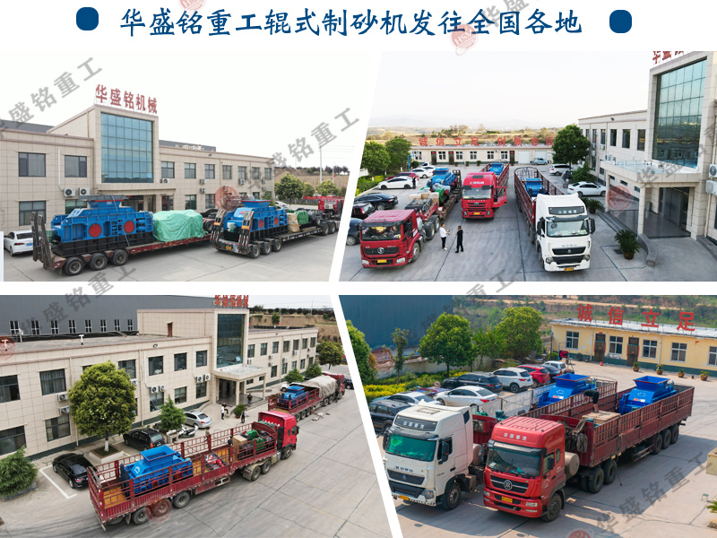 河南質(zhì)量好的對輥制砂機生產(chǎn)廠家